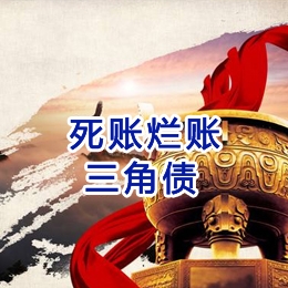 吉州要债公司